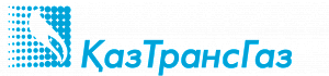 АО «КазТрансГаз» АО «КазТрансГаз»